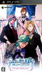 Uta No Prince Sama – All Star After Secret Rom